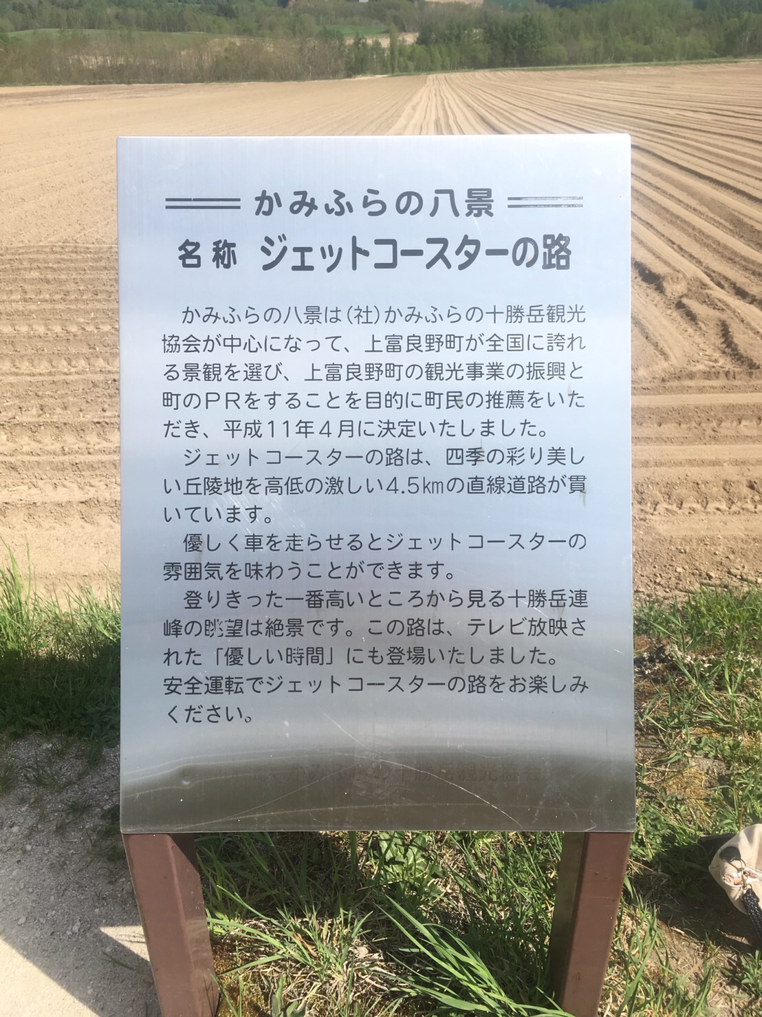 2019.06.21　上富良野02