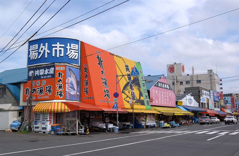 コース③場外市場