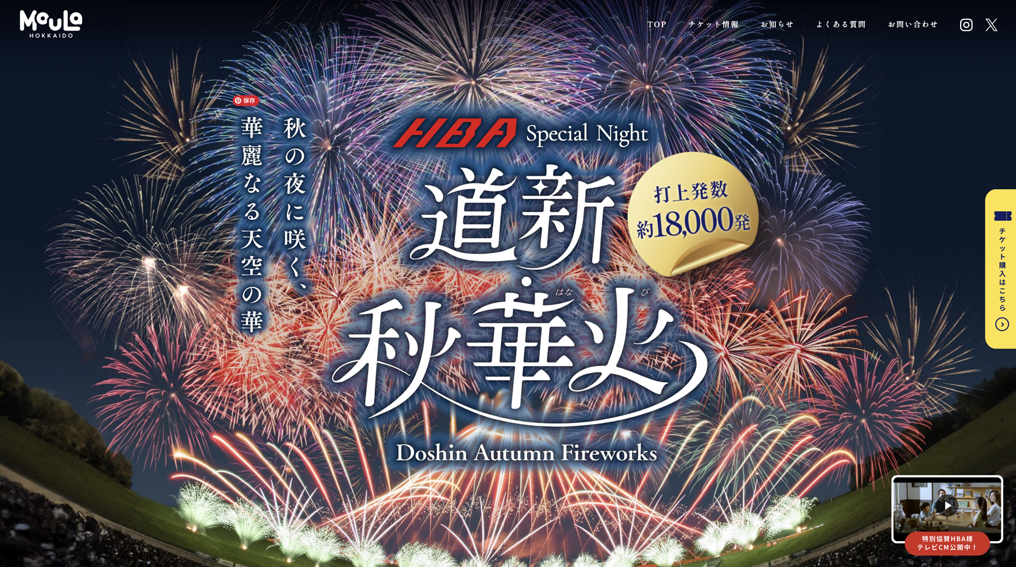 2025.07.10 花火大会08