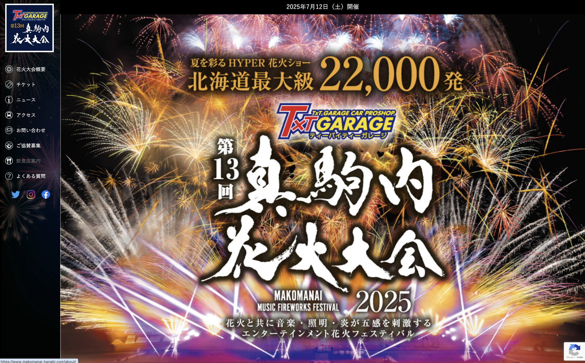 2025.07.10 花火大会02