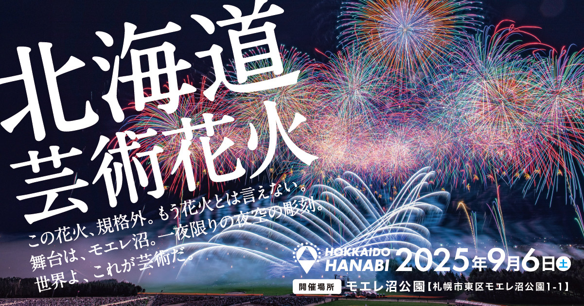 2025.07.10 花火大会07