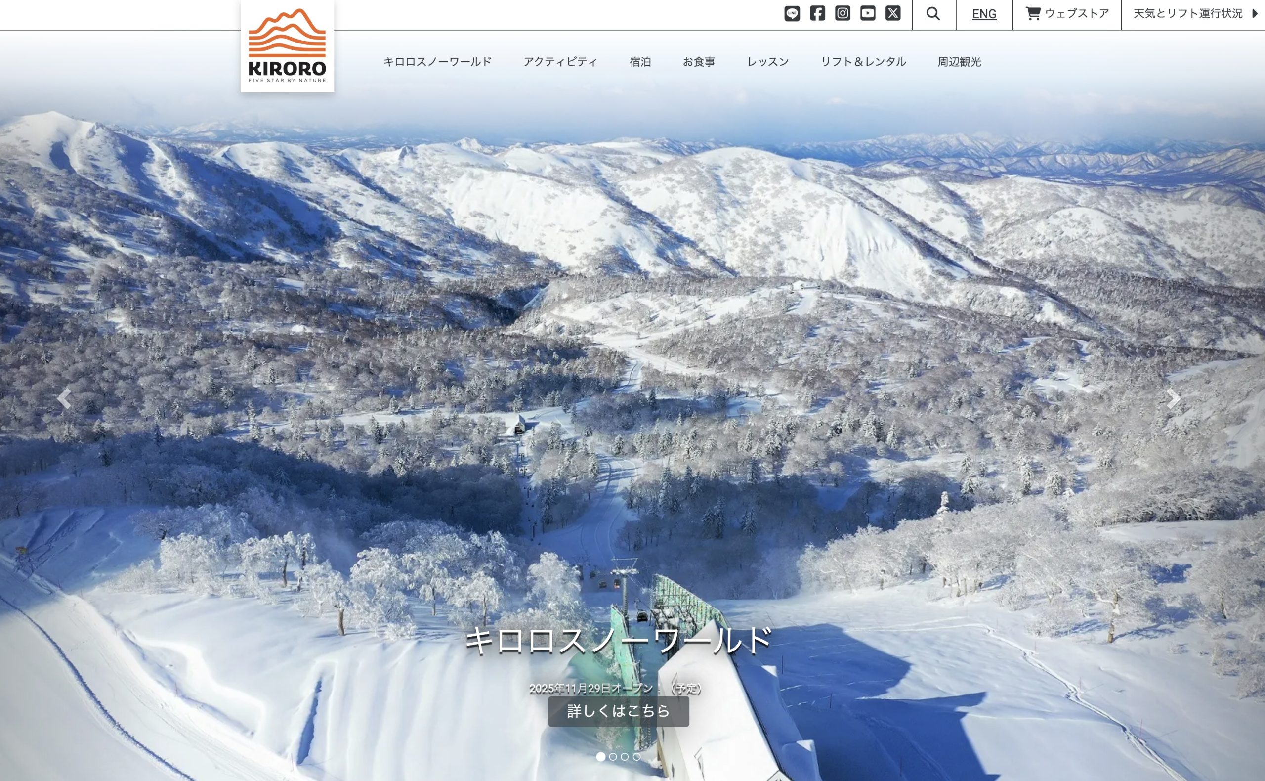 2025.11.15 おすすめスキー場07