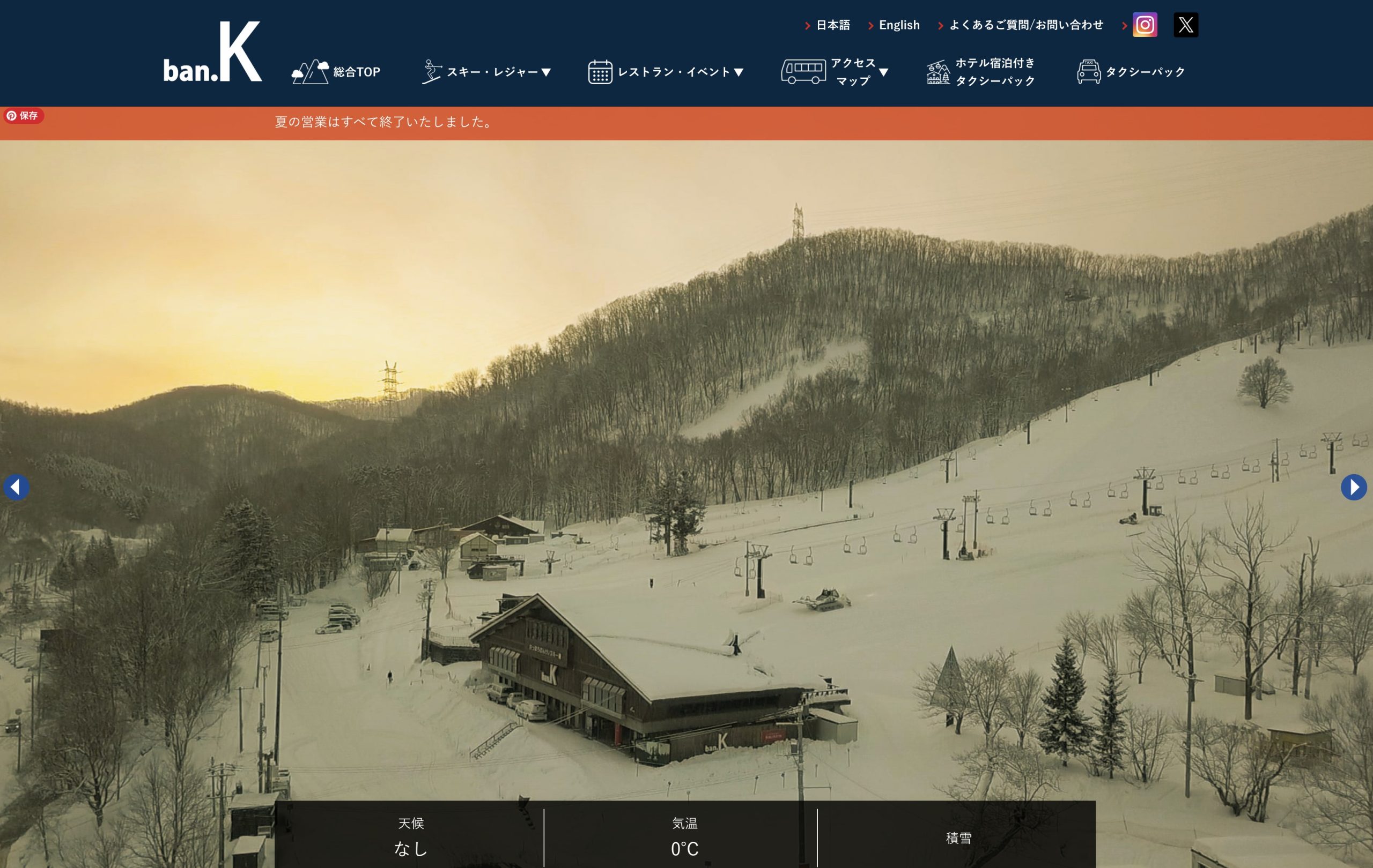2025.11.15 おすすめスキー場08