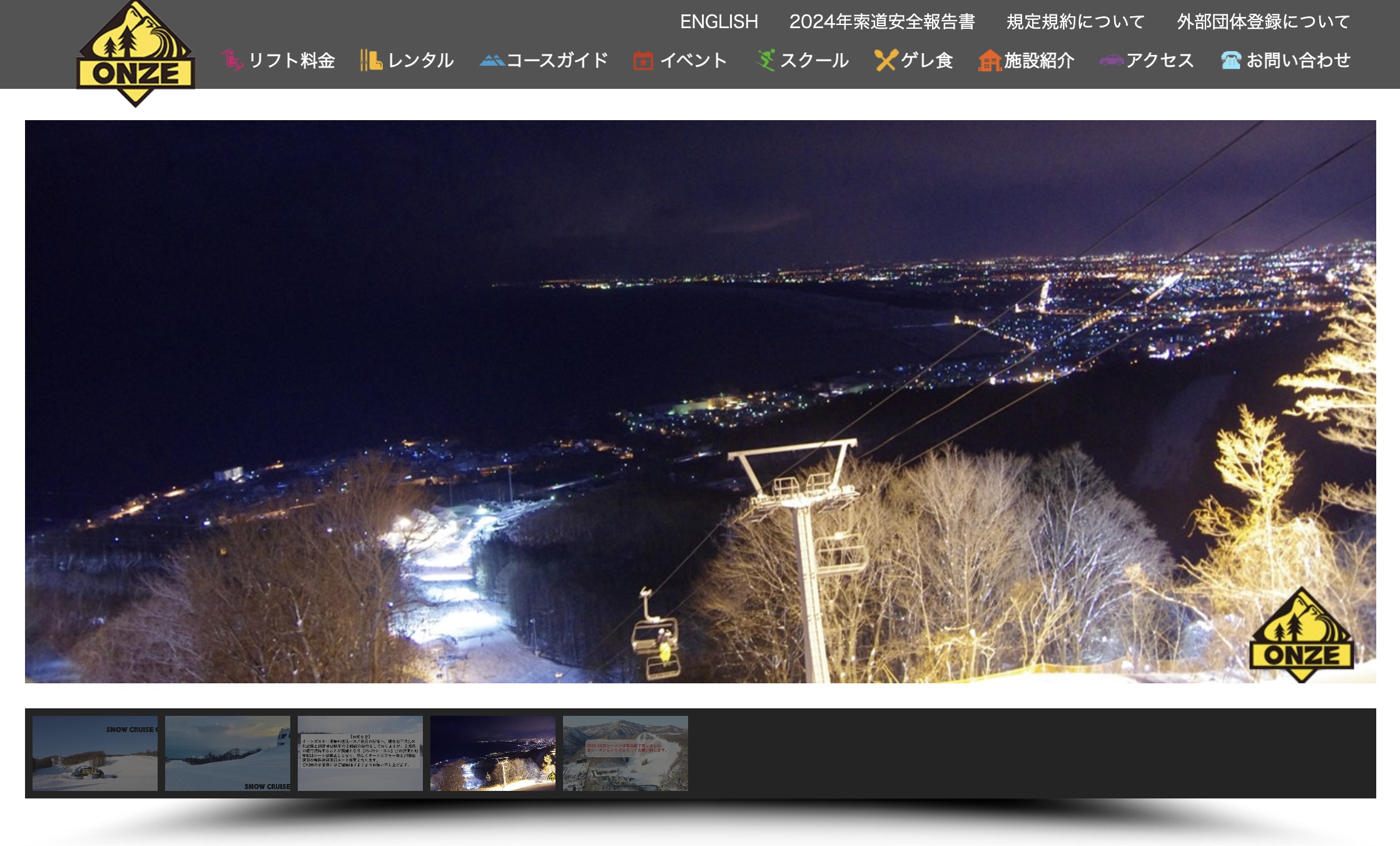 2025.11.15 おすすめスキー場09