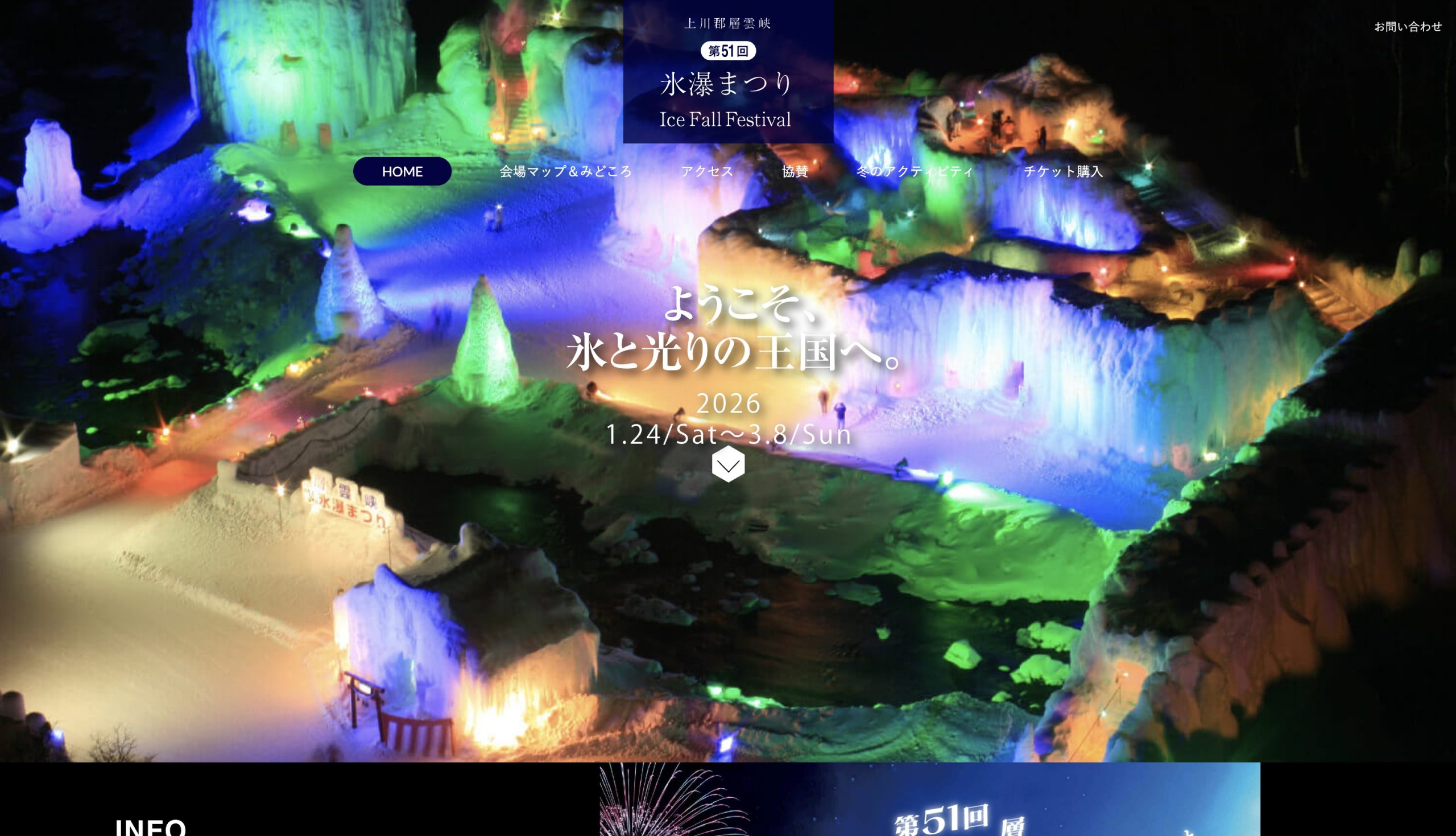 2025.12.09 北海道三大冬祭り05