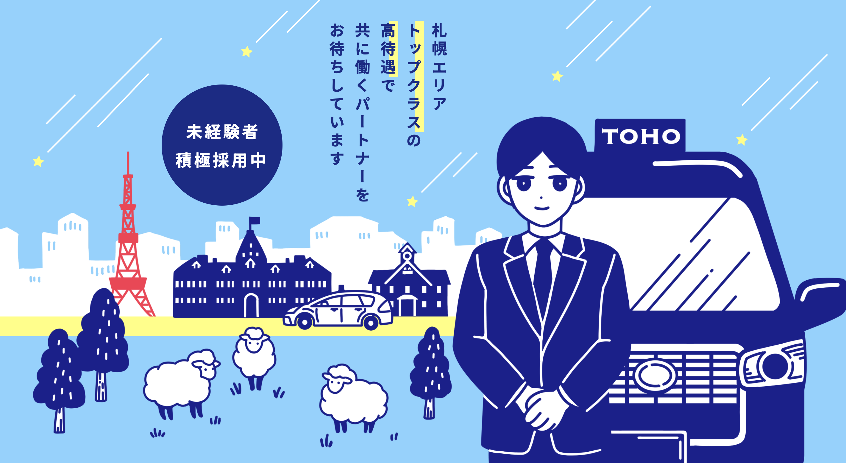 2026.01.20 タクシードライバー05