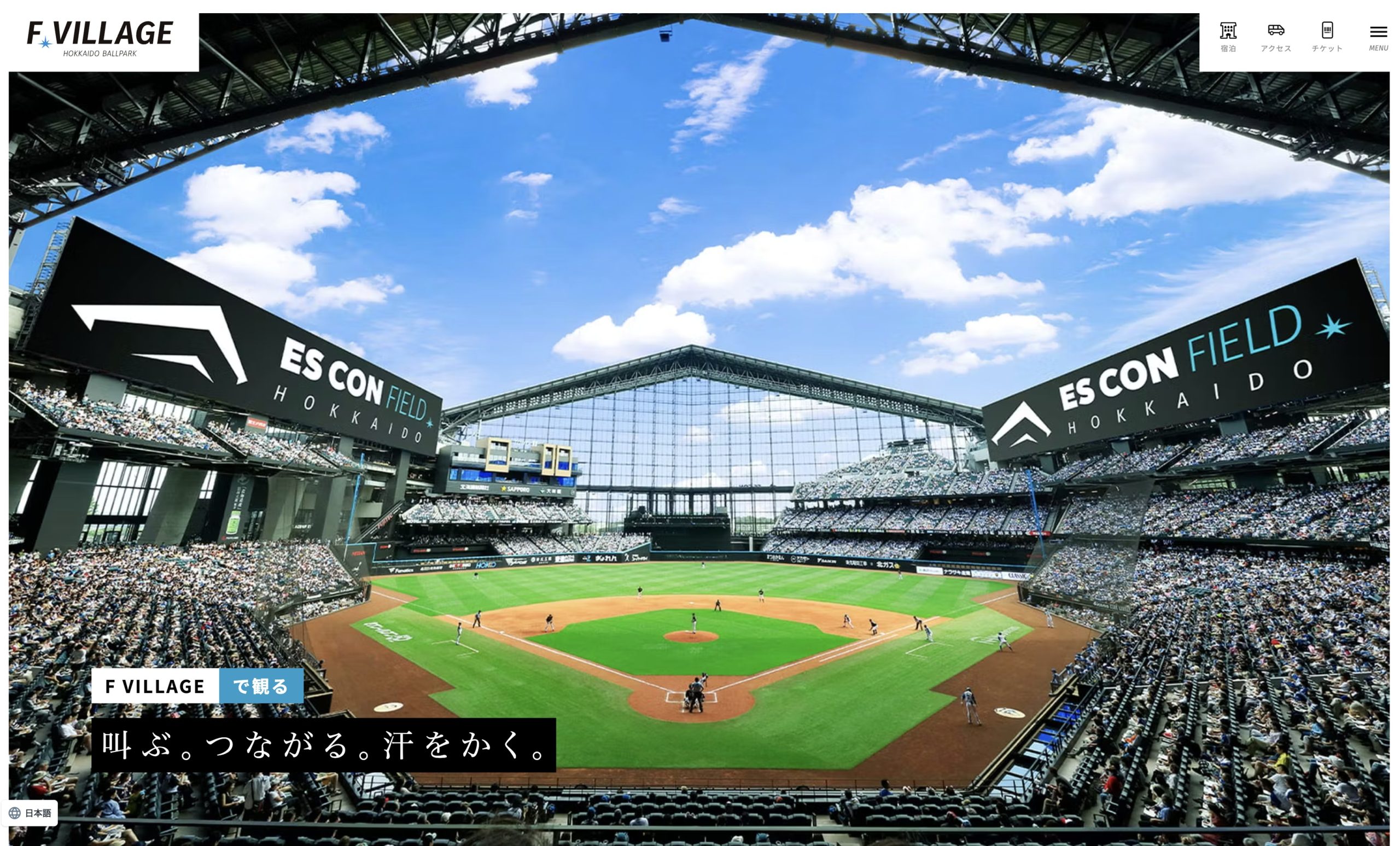 2026.02.19 エスコンフィールド02