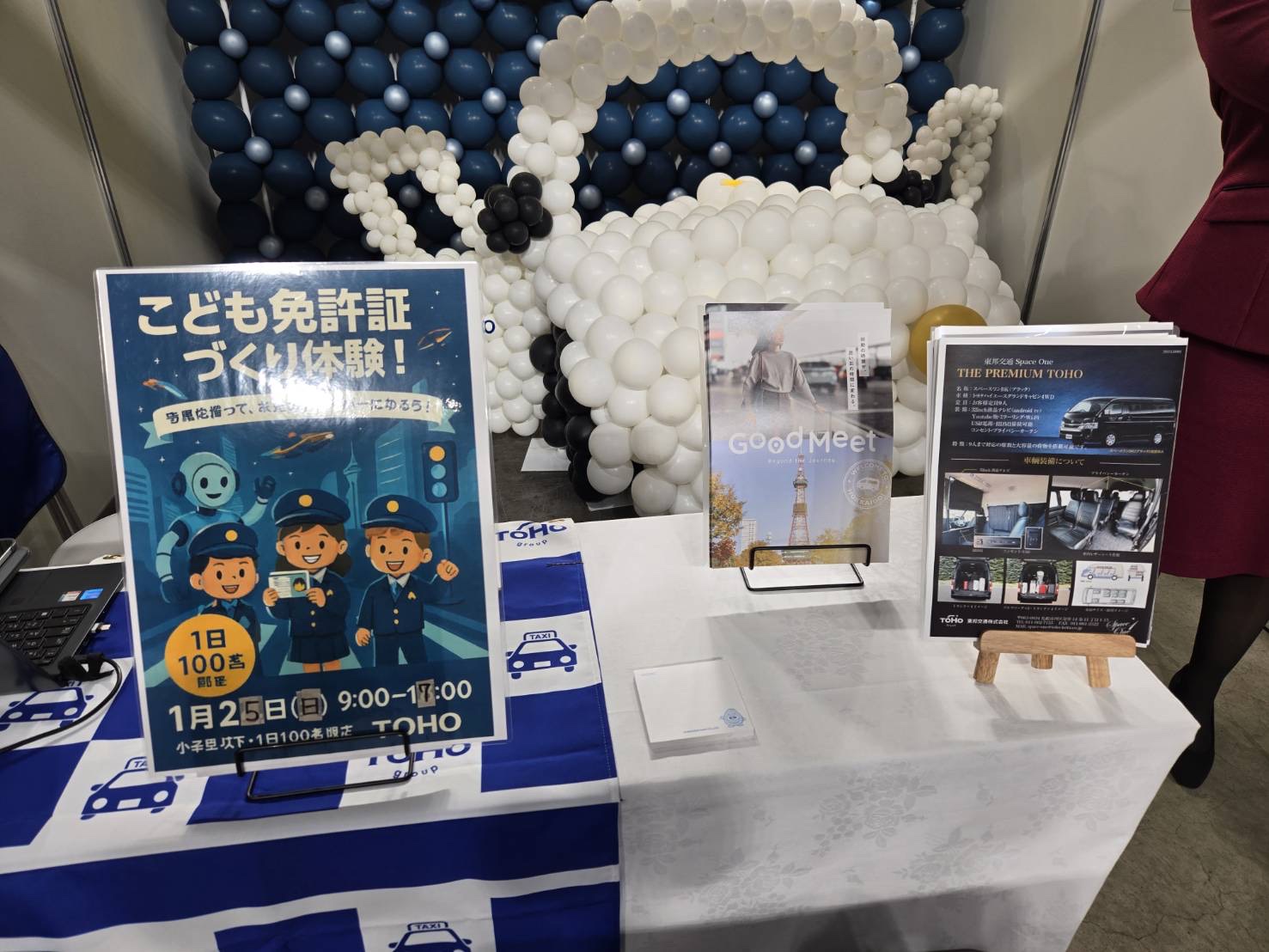 2026.03.03 Japan Mobility Show Sapporo 2026_02