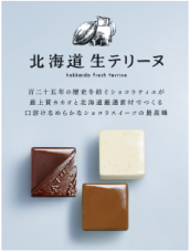 2026.03.12 新千歳お土産03