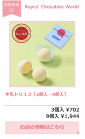 2026.03.12 新千歳お土産02